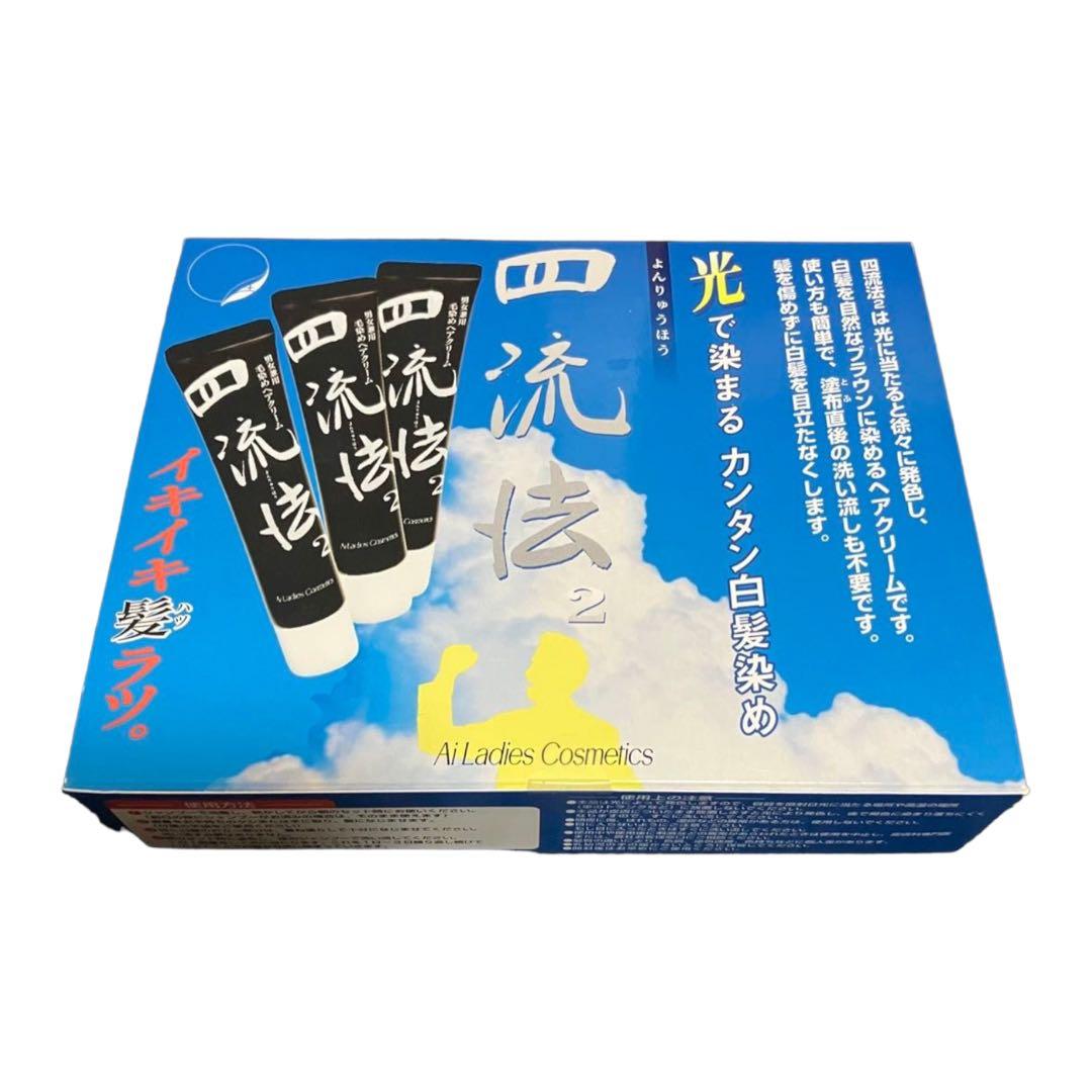 アイレディース化粧品 四流法2（白髪用染毛料） - メルカリ