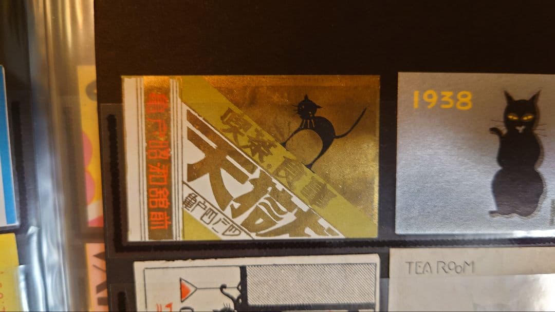 マッチラベル 戦前 カフェー 遊郭 赤線 満州 燐 昭和レトロ - メルカリ