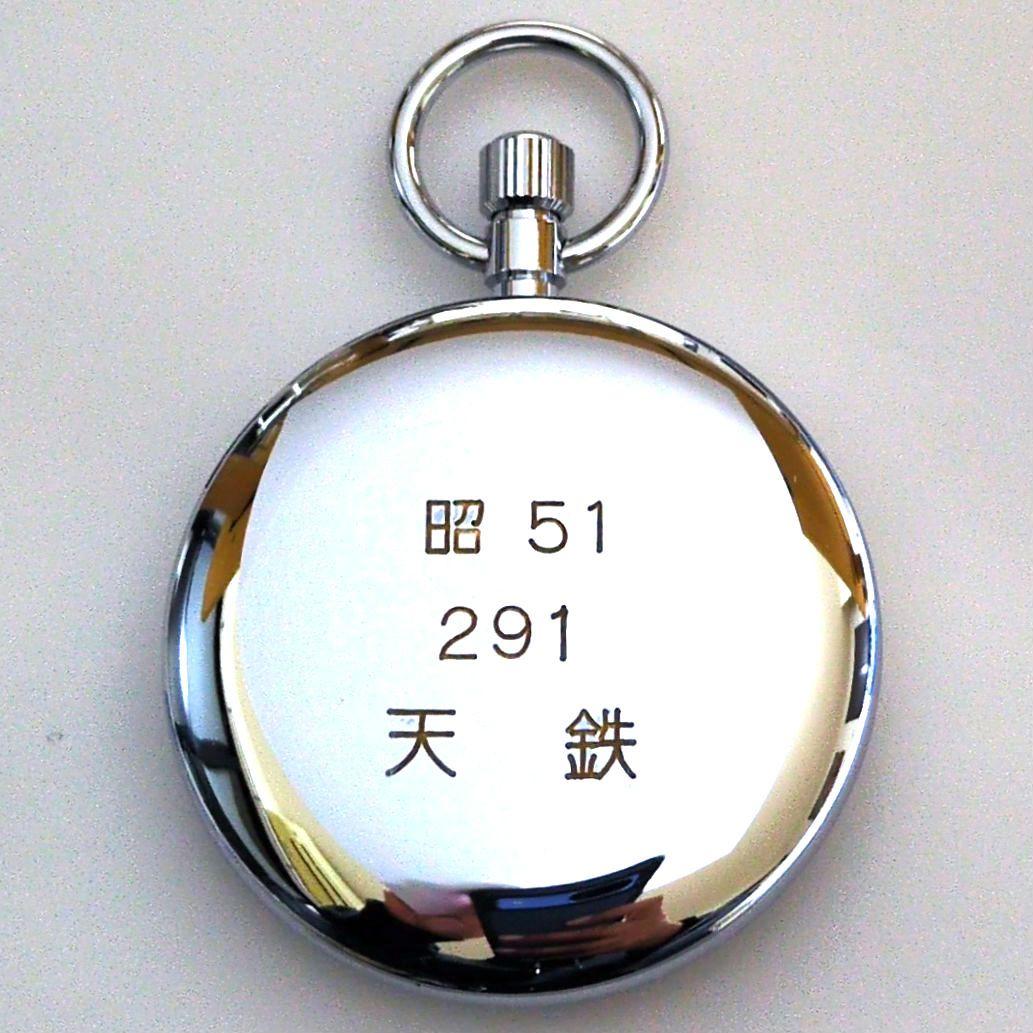 鉄道時計 SEIKO機械式懐中時計 手巻き式懐中時計国鉄 天鉄(稼動美品) SEIKO 国鉄 天鉄 懐中時計 鉄道時計 稼働品 - メルカリ