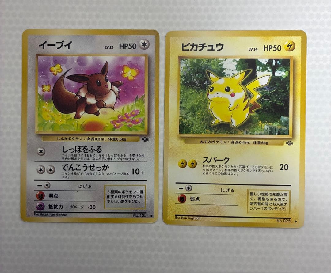 旧裏 ピカチュウ イーブイ - メルカリ