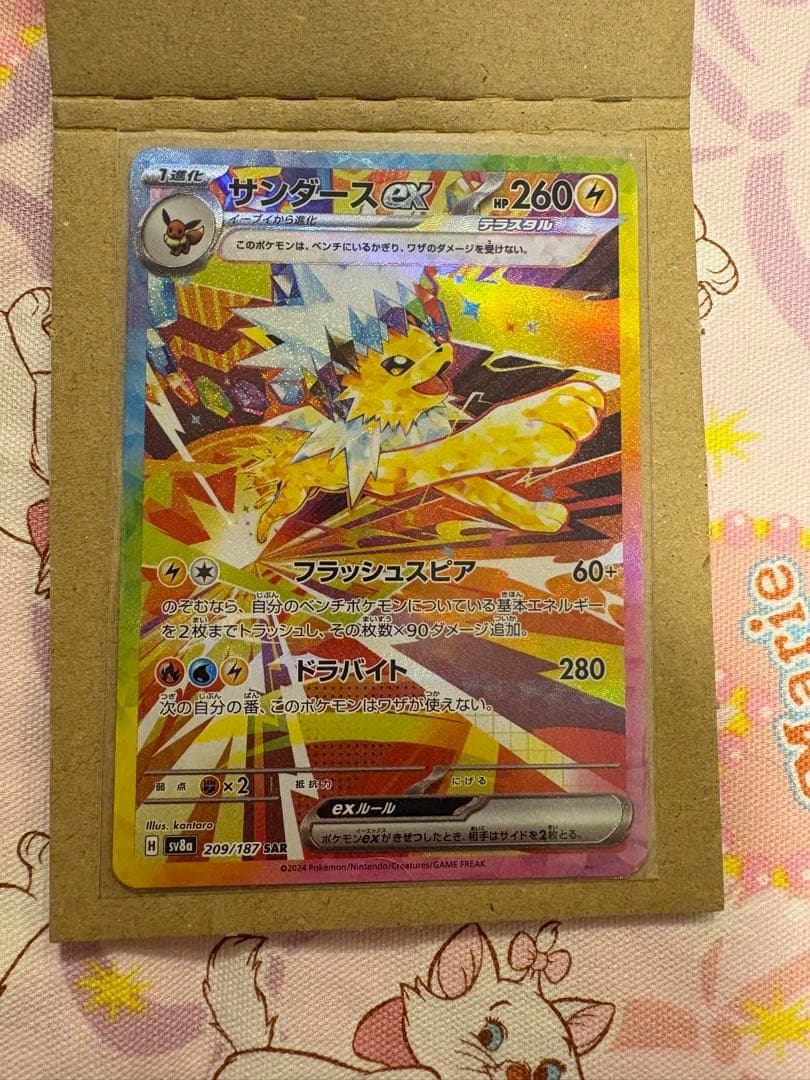 美品 サンダースexSAR SV8a 209/187 テラスタル ポケモンカード ポケモンカードゲーム ポケモンカードゲームSV sv8a ハイクラスパック