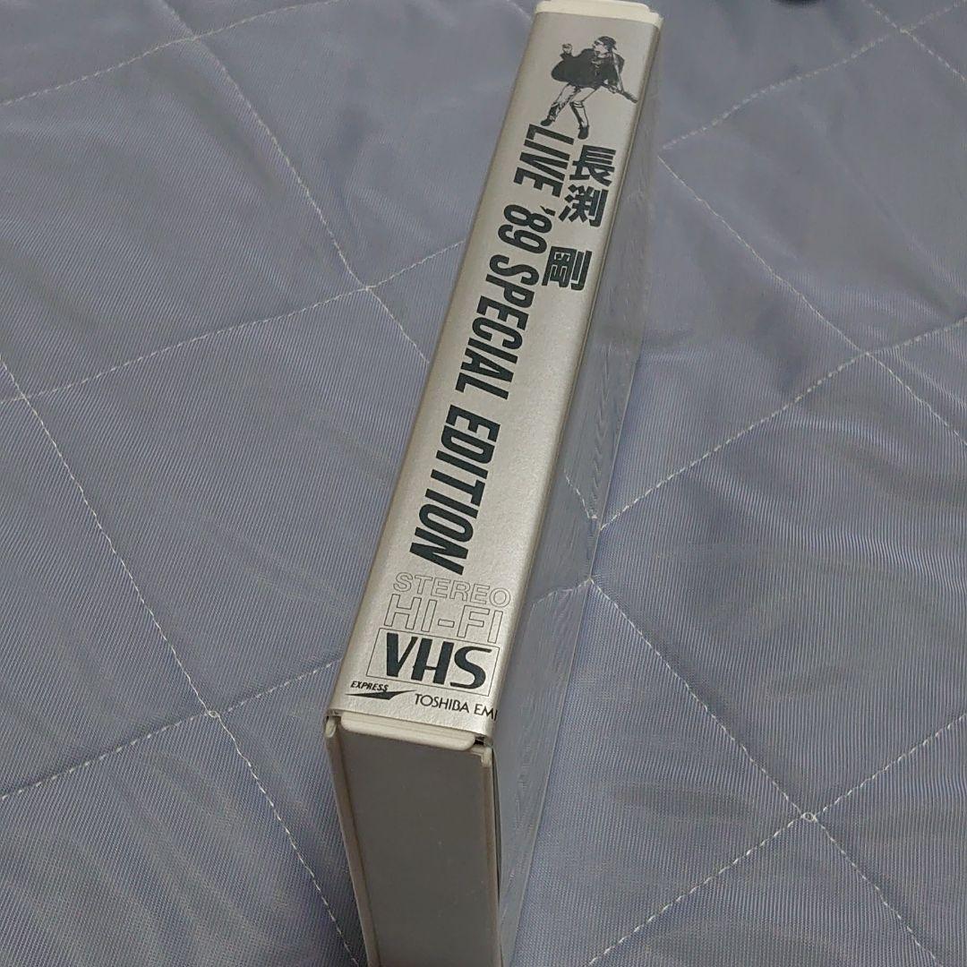 長渕 剛 Live89 SPECIAL EDITION 非売品 ビデオ