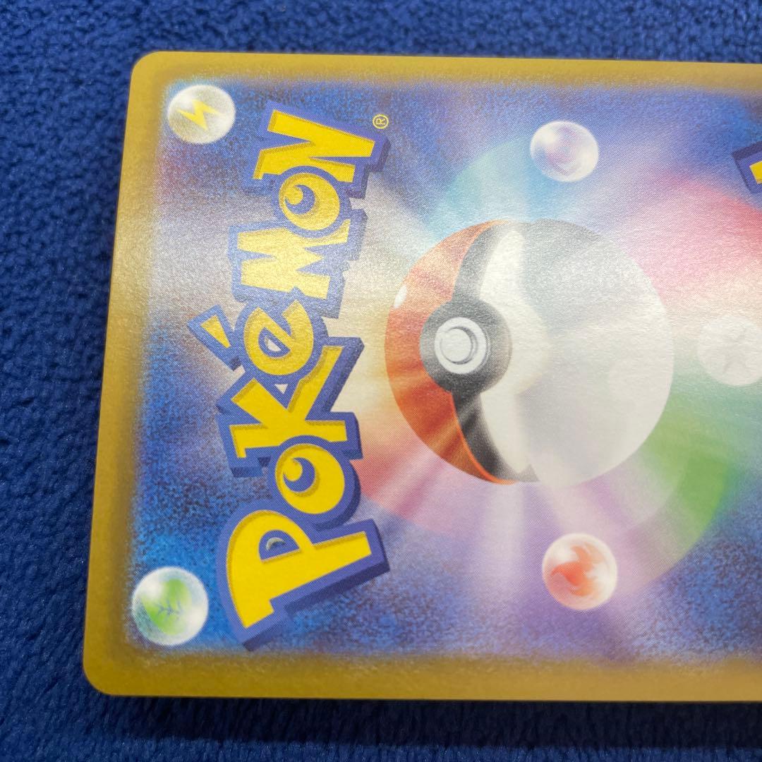 ポケモンカード ピカチュウex SAR スタートデッキ100