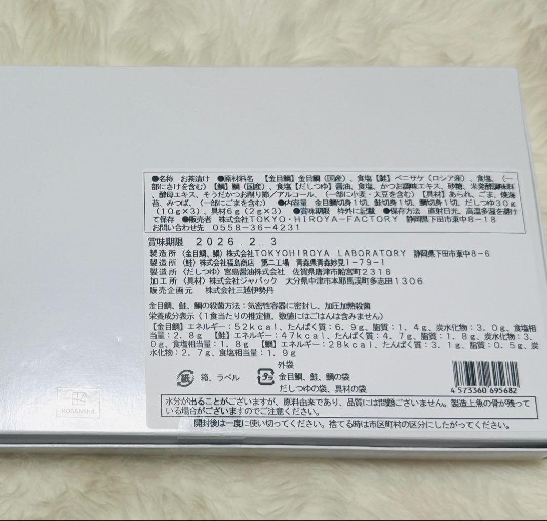 ブルーロック 伊勢丹　糸師凛セット