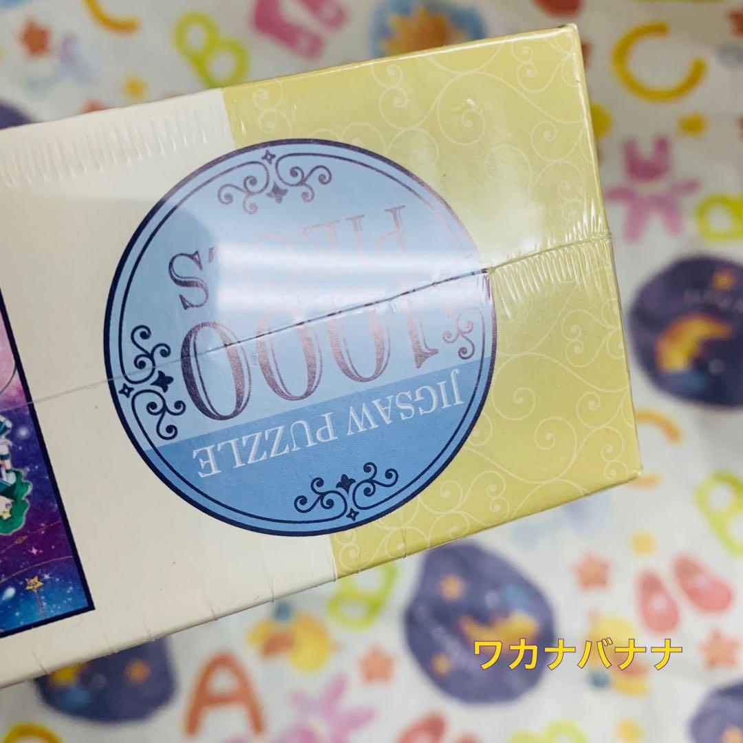 セーラームーン セーラー戦士 パズル 1000ピース 新品未開封