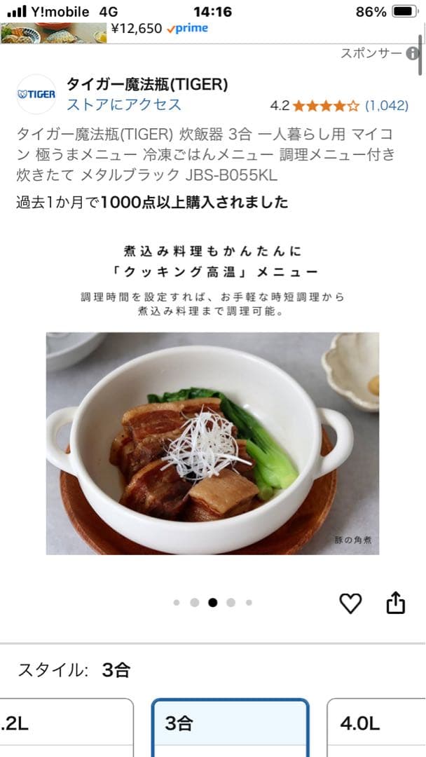 TIGER 炊飯器 JBS-B055 KL メタルブラック 0.54L