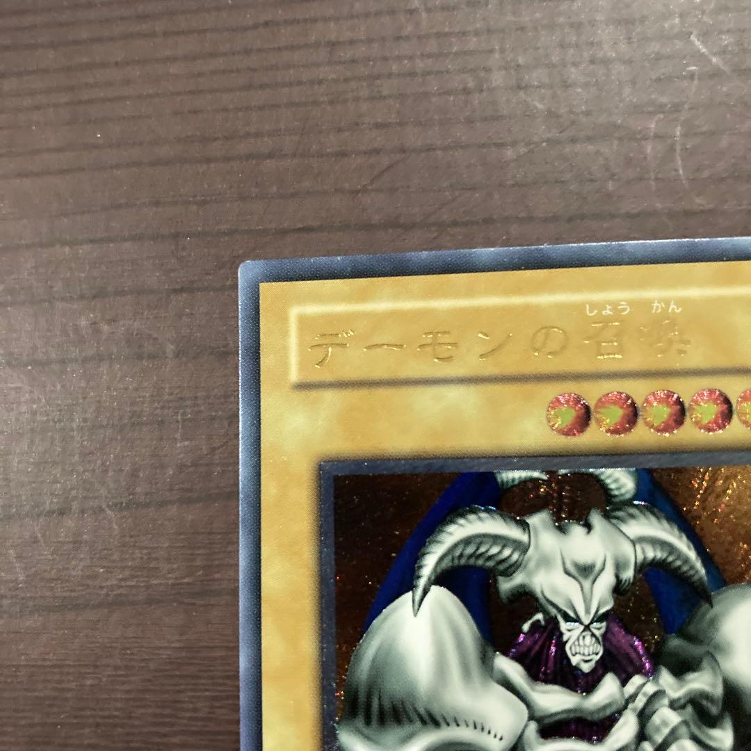 デーモンの召喚 レリーフ