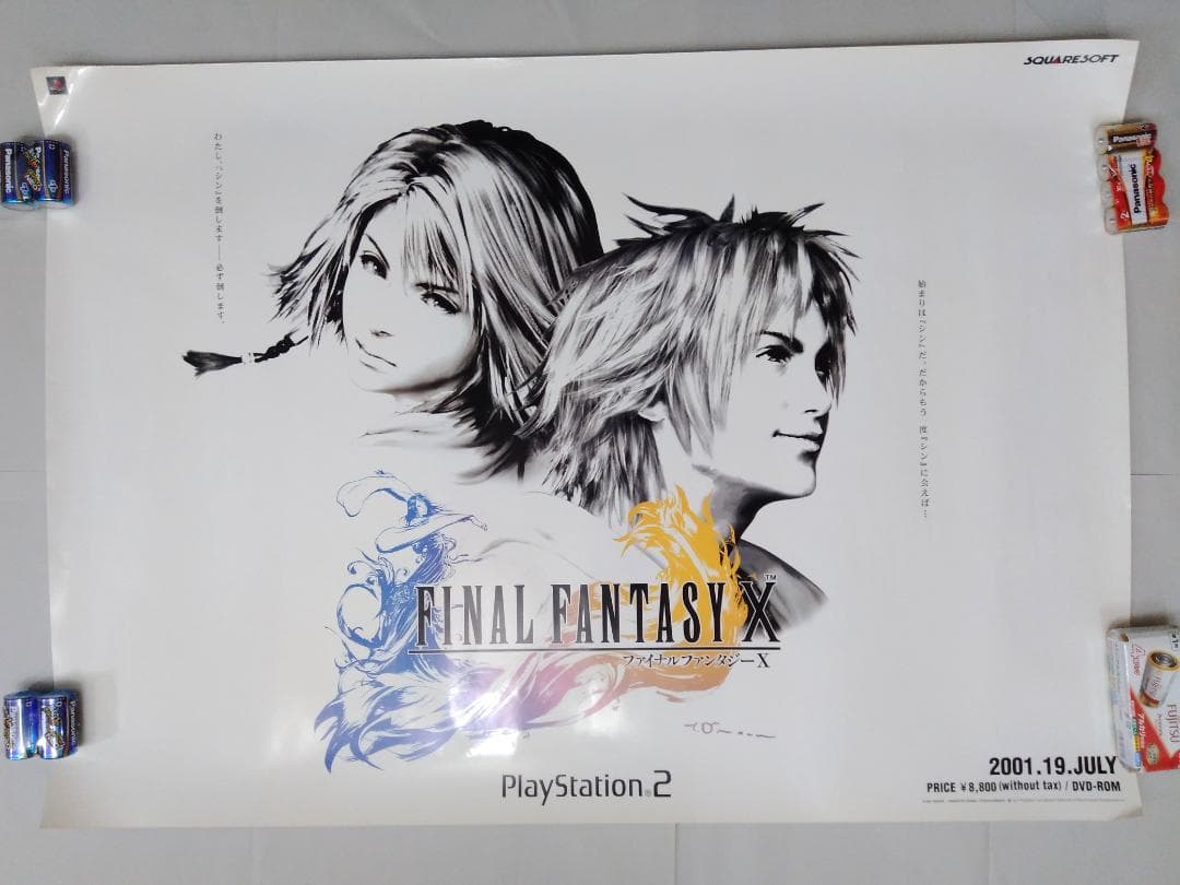 ファイナルファンタジー10「ユウナ＆ティーダ」非売品B1ポスター