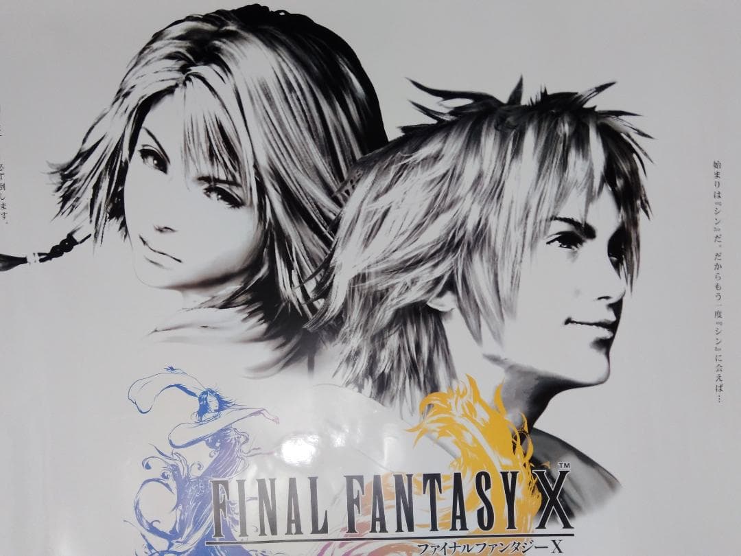 ファイナルファンタジー10「ユウナ＆ティーダ」非売品B1ポスター