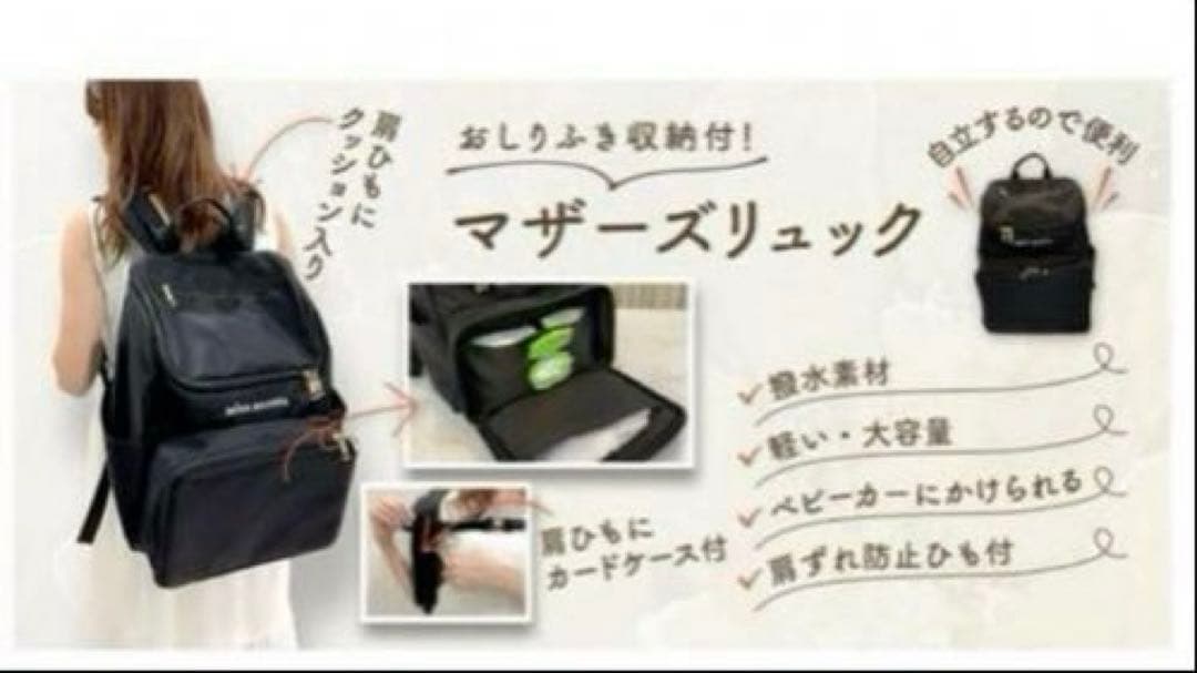 新品 未使用】selva secreta マザーズリュックサック 川崎希 - メルカリ