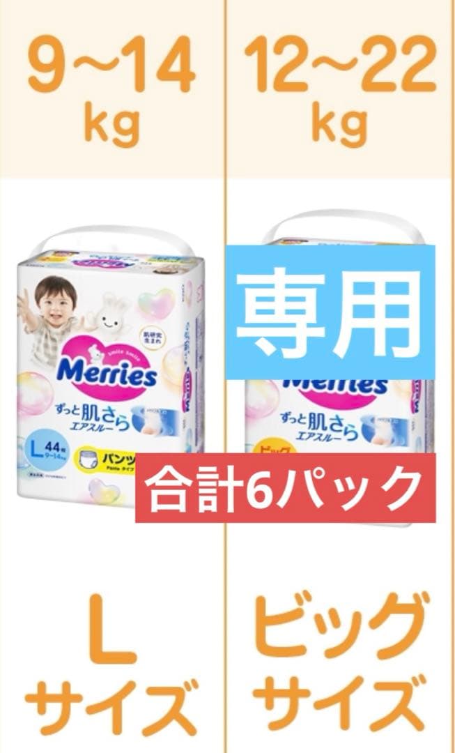 Merries パンツタイプ Lサイズ 44枚入り×6パック メリーズ エアスルー パンツ Lサイズ44枚×3個セット【ケース販売