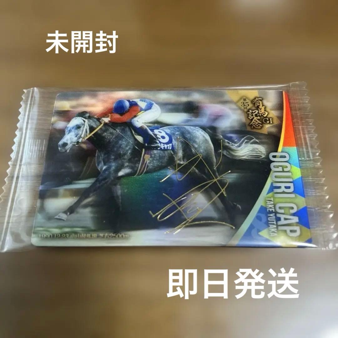 オグリキャップ カード 武豊サイン入り 1枚 - メルカリ