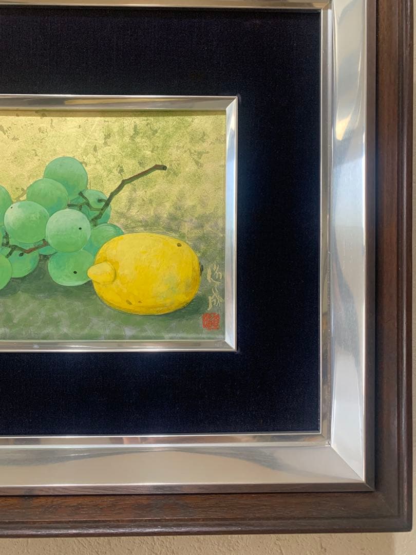 絵画　日本画　真作　柳道成『静物画』マスカット　レモン
