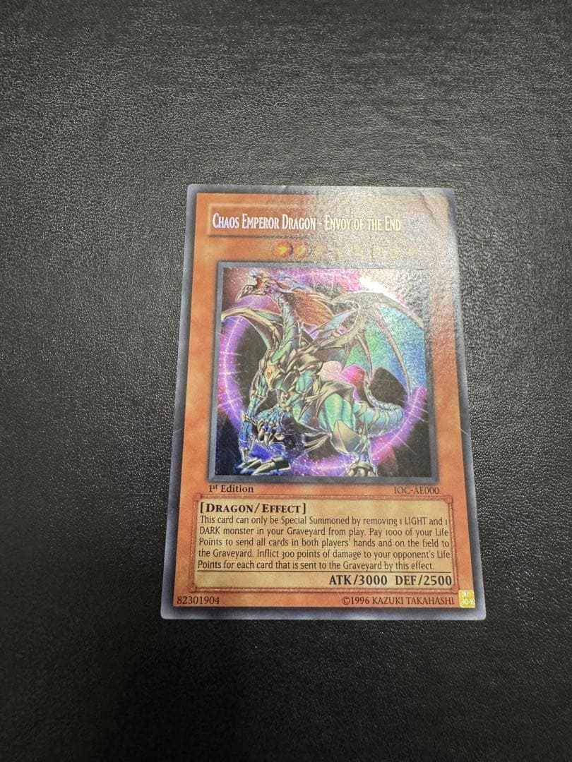 遊戯王　混沌帝龍カオスエンペラードラゴン　旧アジア