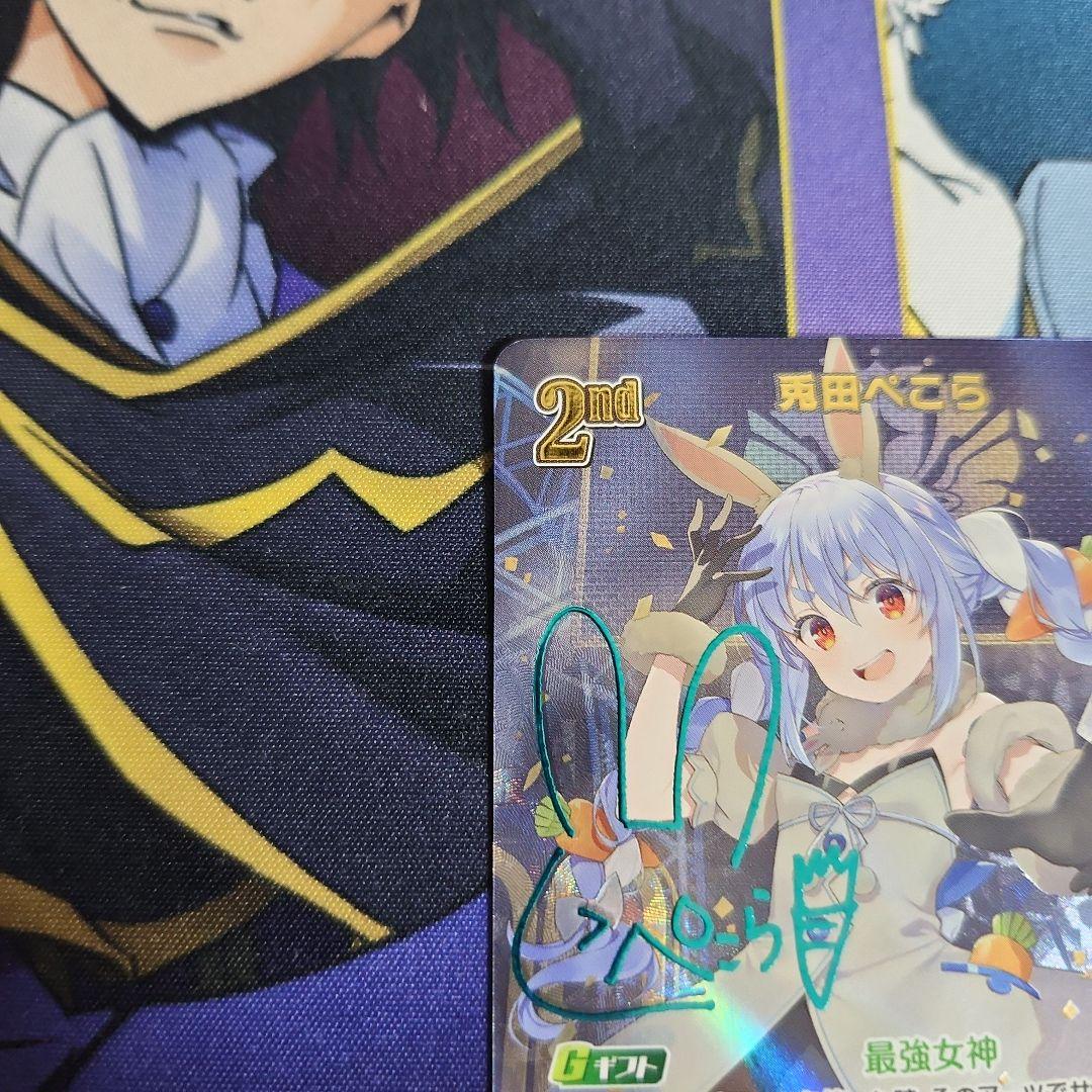 【シングル】ホロカ 兎田ぺこら SEC hBP05-016 ②