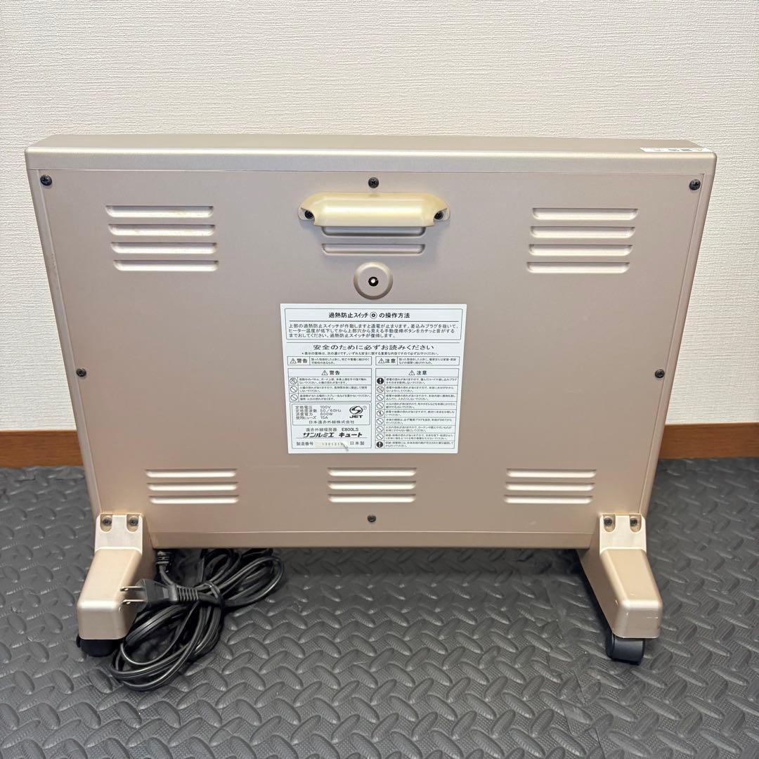 サンルミエ Cute E800LS 遠赤外線暖房器 2022年製 - メルカリ