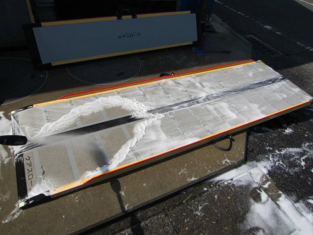 ①超硬美品 ケアスロープ 1.2m 120cm 高圧洗浄済 定価11万 送料込