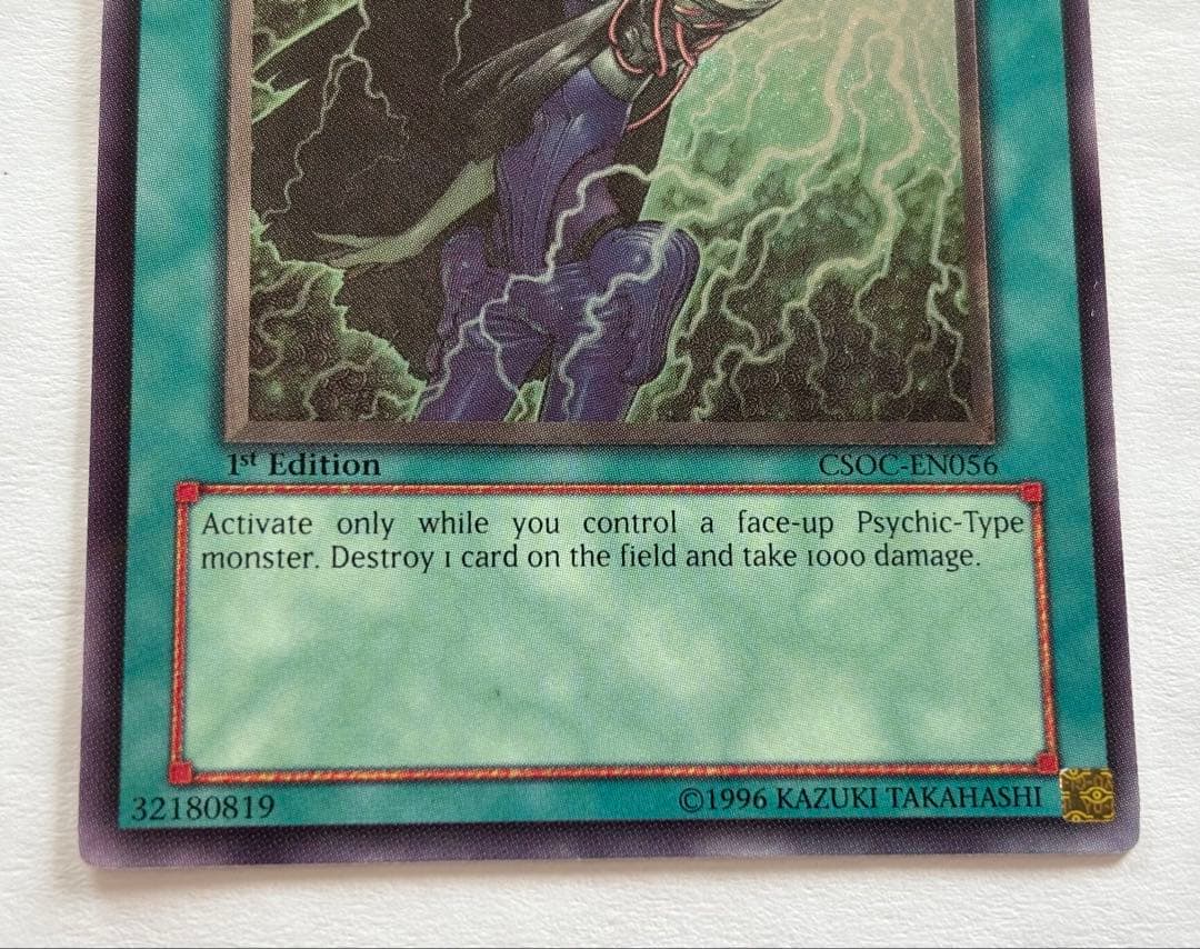 遊戯王 英語版 最古式念導 CSOC-EN056 レリーフ 1stED - メルカリ