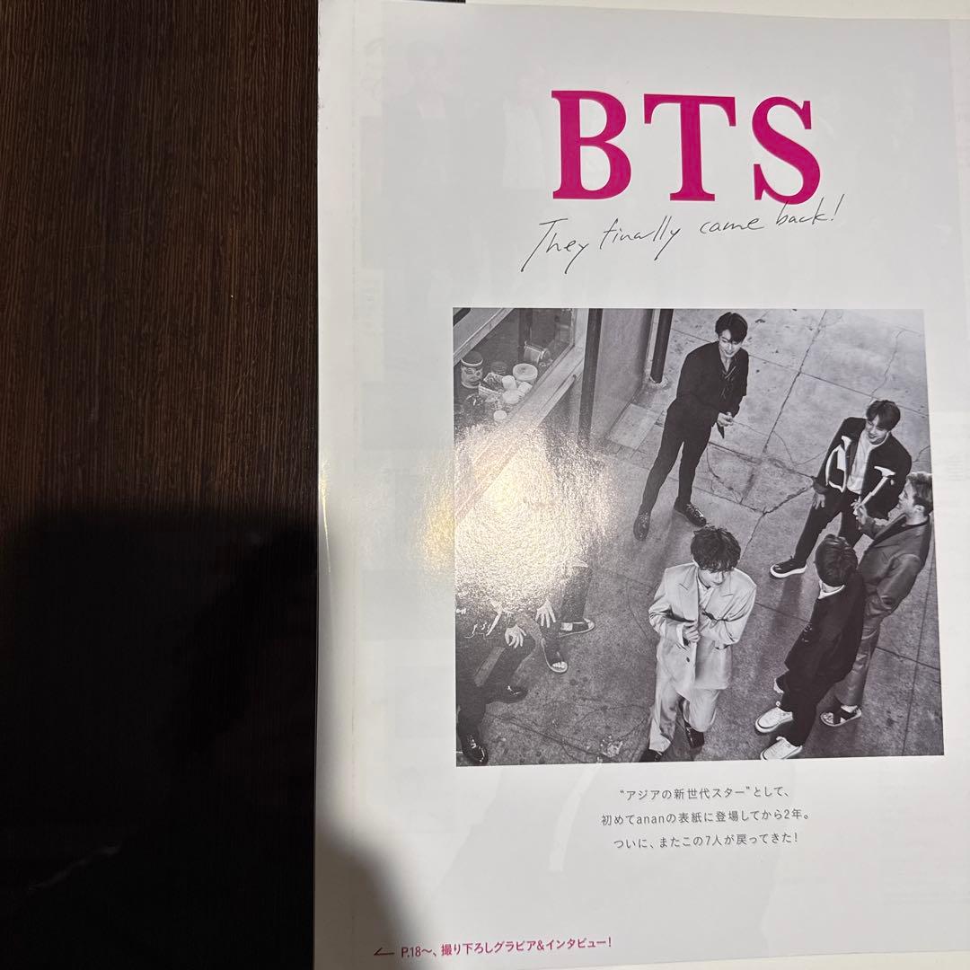 BTS 雑誌 まとめ売り - メルカリ