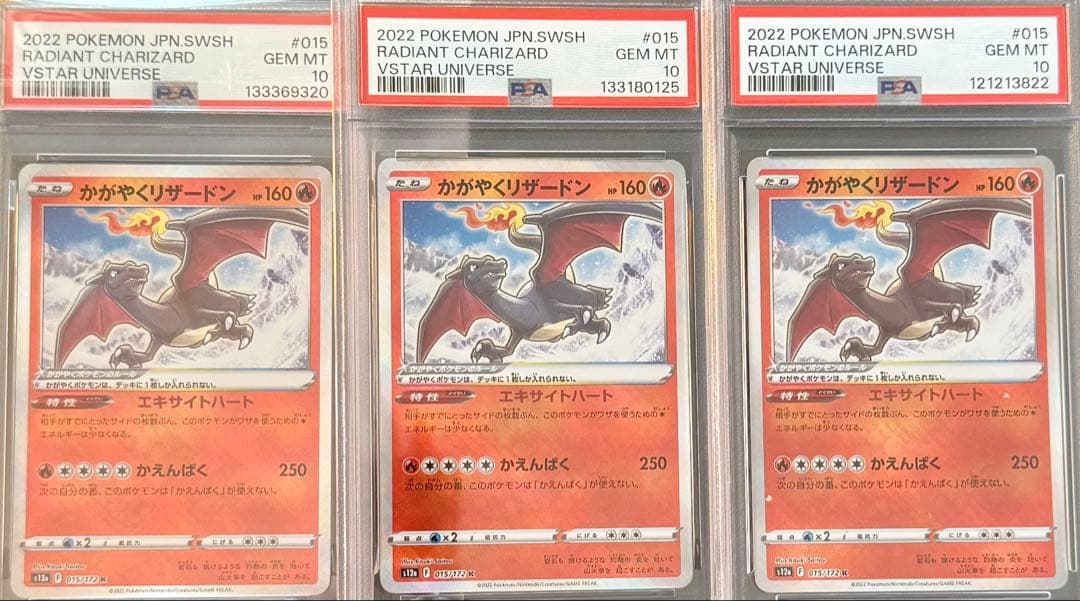 かがやくリザードン 015/172K　 PSA10 PSA10】かがやくリザードン(K){炎}〈015/172〉[S12a] – 晴れる屋2