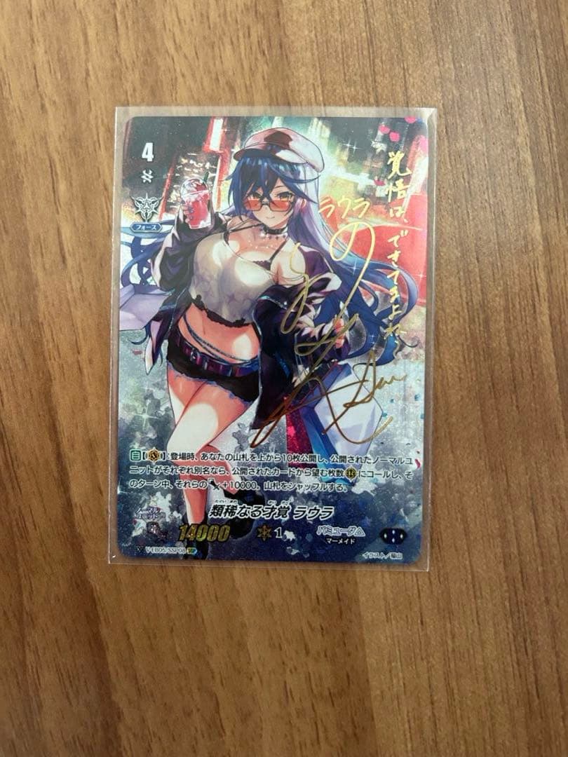 ヴァンガード　類稀まれなる才覚　ラウラ　SSP 金サイン 類稀なる才覚ラウラ(金サイン)【SSP】{V-EB05/SSP08}《バミューダ△》