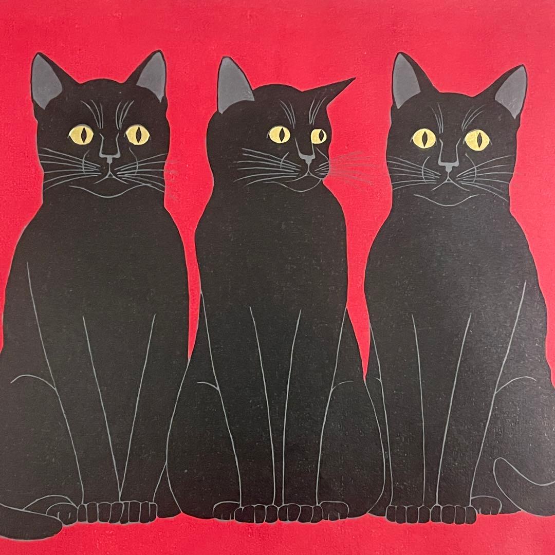猫シリーズで人気！版画家 西田忠重作 黒猫の【brothers】 アート絵画