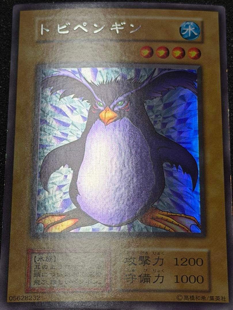 トビペンギン 初期 3枚　まとめ売り