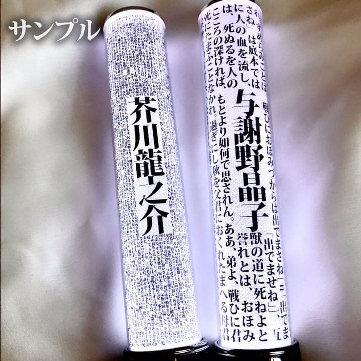 文字いっぱい キンブレシート オーダー受付中