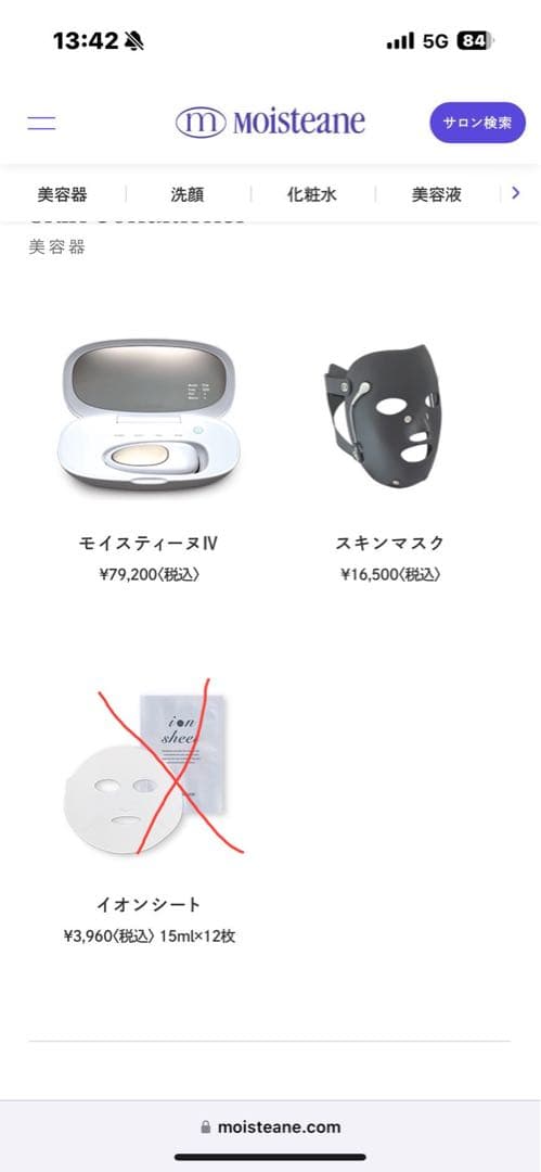 モイステーヌ IV 美顔器 モイスティーヌ / スキンコンディショナーの公式商品情報｜美容