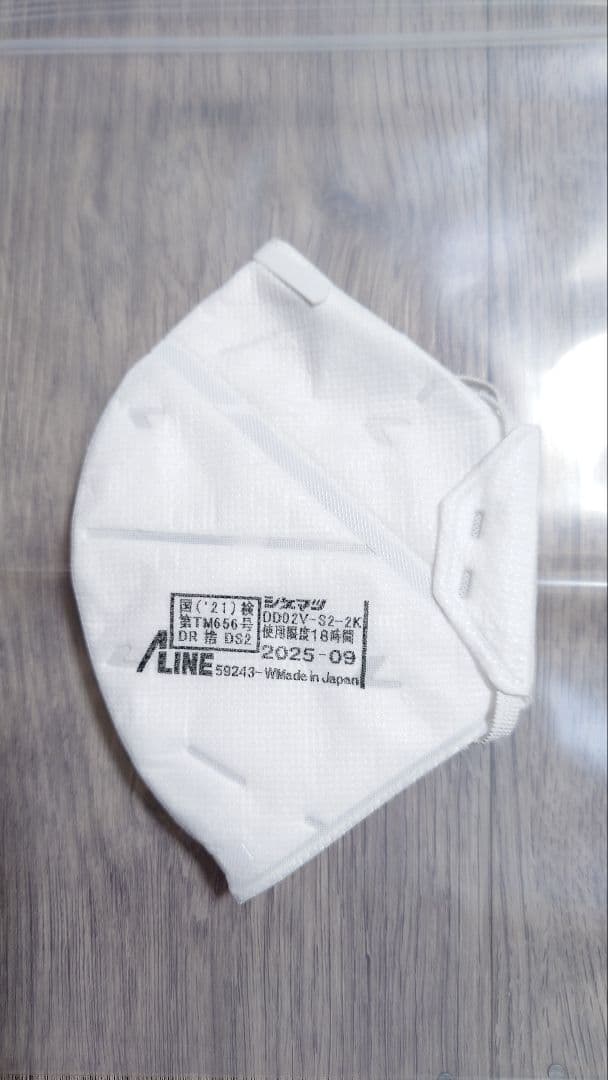 重松製作所 使い捨て式 防塵マスク DD02V-S2-2K 【排気弁付き】 - メルカリ