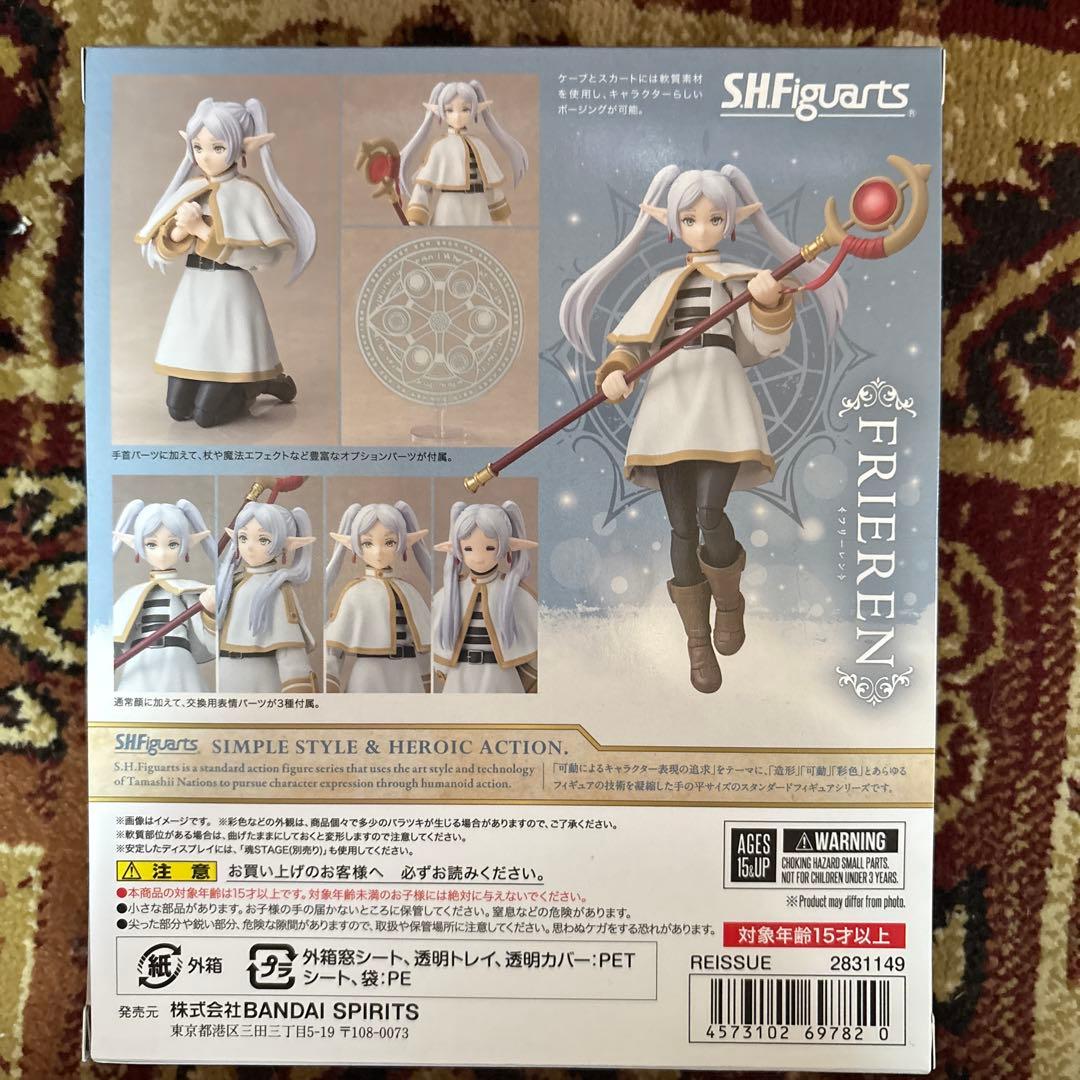 SHFiguarts フリーレン フィギュア