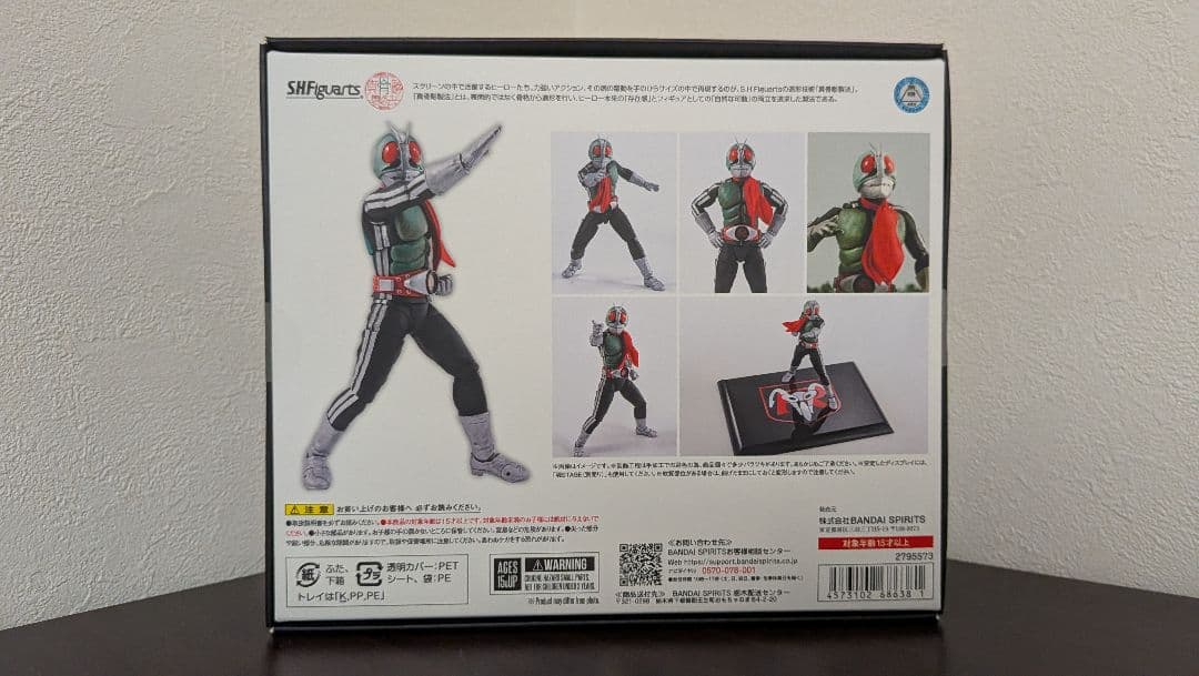 【未開封】真骨彫製法 仮面ライダー新1号 栄光の昭和ライダーエディション