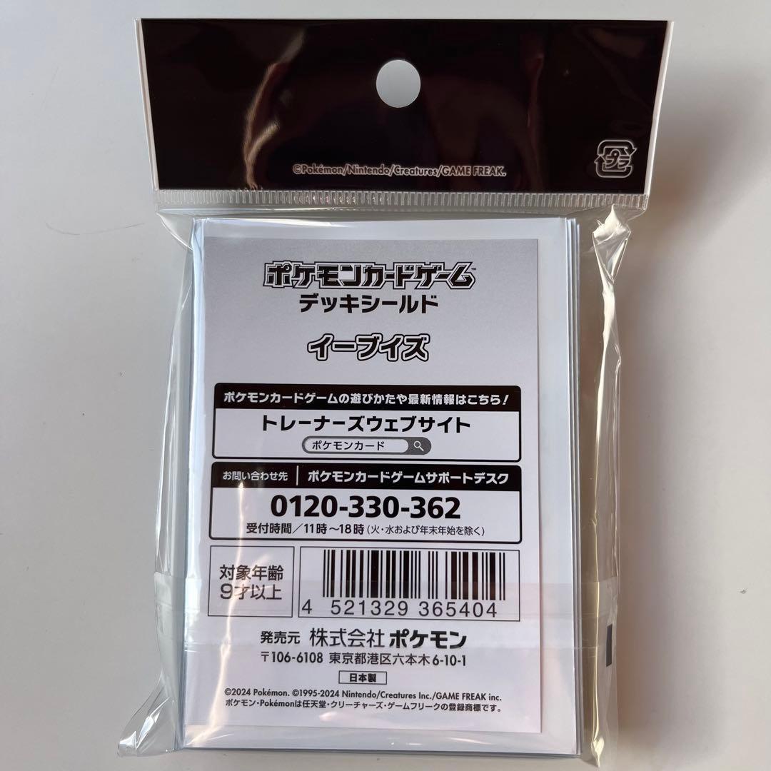 ポケカ コレクションファイル イーブイズ ラバープレイマット デッキ