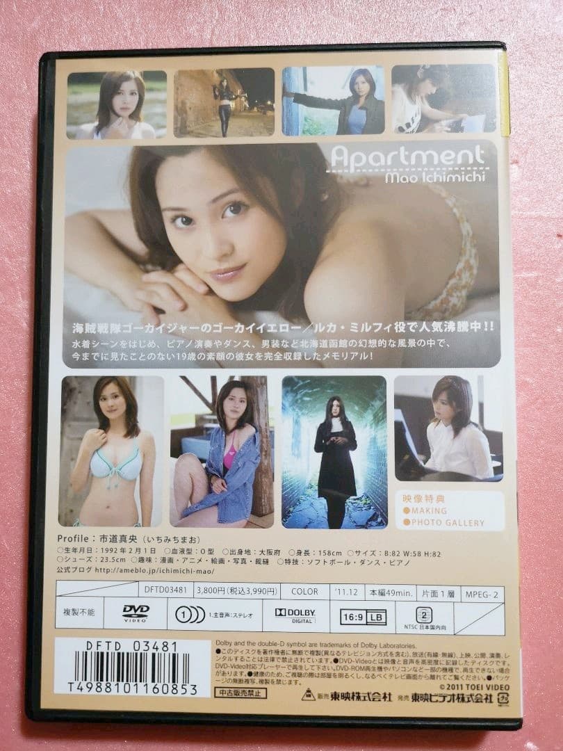 市道真央サイン入りdvd