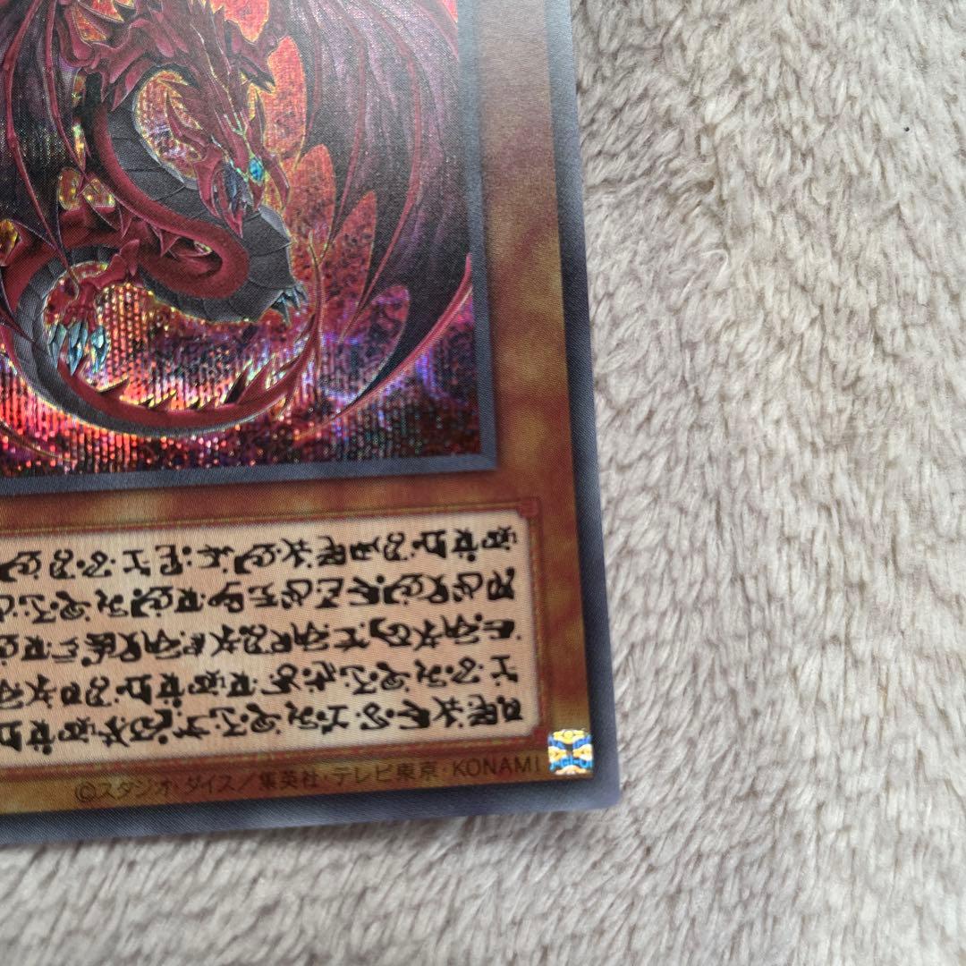 遊戯王 神炎皇ウリア　原作絵　シークレット