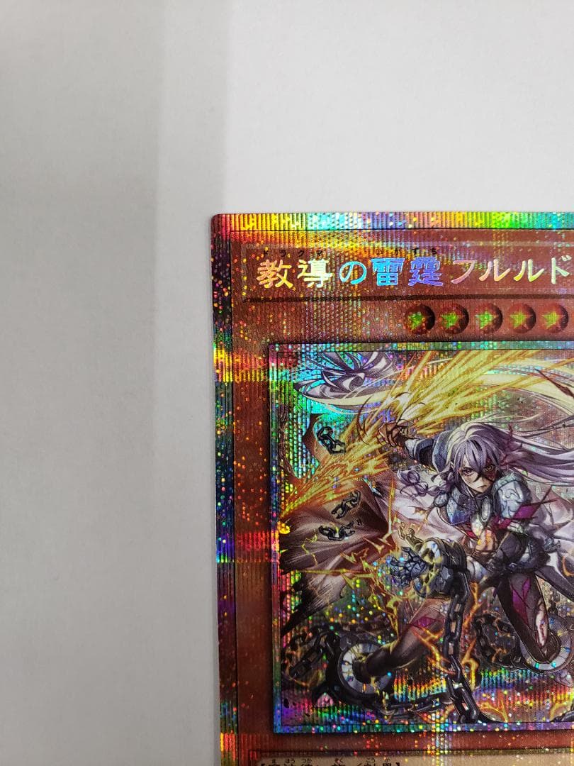 DOOM OF DIMENSIONS PSE 教導の雷霆フルルドリス プリズマ