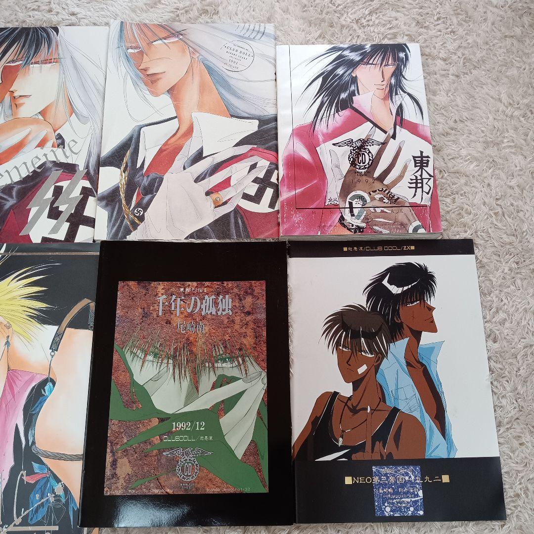 尾崎 南 イラスト集『ZODIAC―聖獣伝説―』&パンフ&同人誌&絶愛番外編