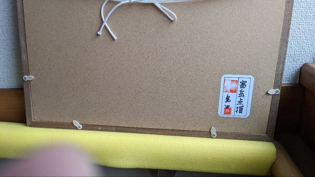 富士山の点描画です。岩絵の具と水干絵具で描きました。