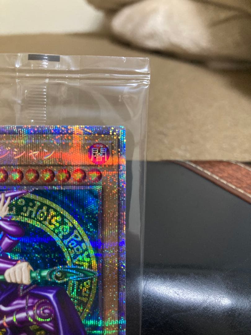 ブラックマジシャン　プリズマ　未開封