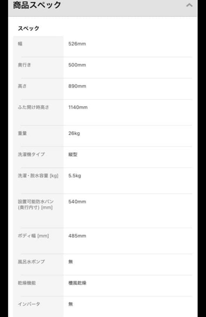 Haier 縦型洗濯機 5.5kg JW-U55B(K)