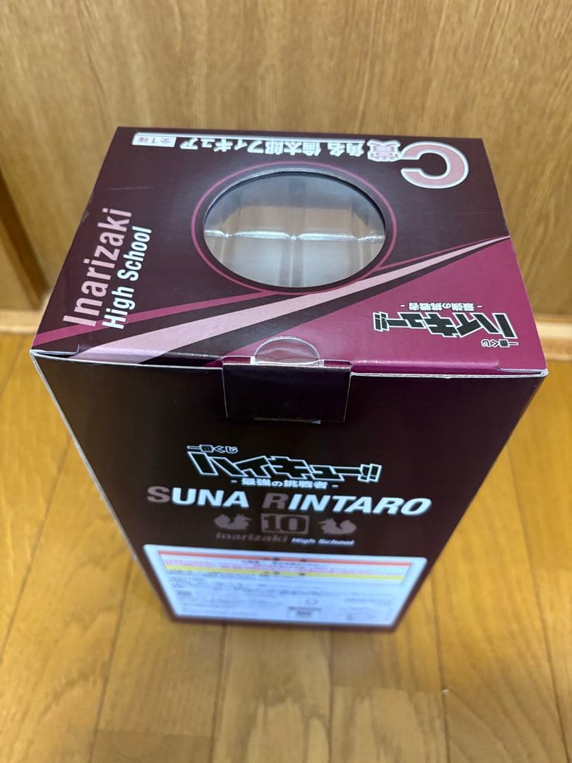 ハイキュー!! 角名倫太郎 1番くじ C賞