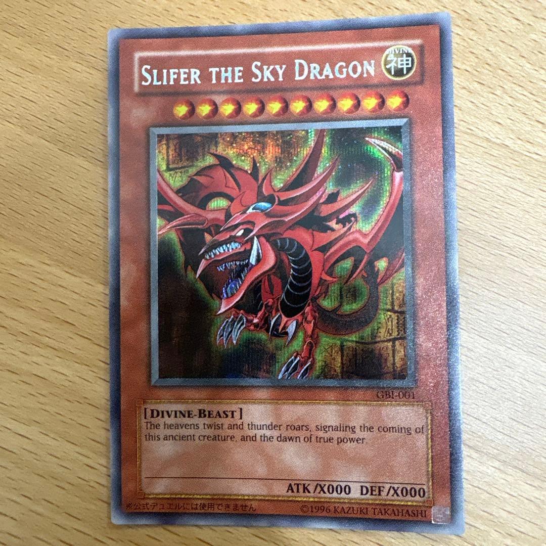 遊戯王 オシリスの天空竜 オベリスクの巨神兵 ラーの翼神竜 GBⅠ