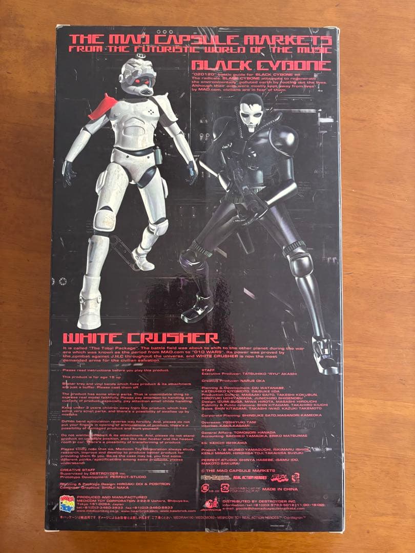 THE MAD CAPSULE MARKETS ブラックサイボーン　フィギュア