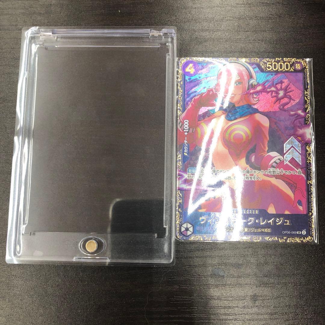 ヴィンスモーク・レイジュ(フラッグシップ優勝景品)