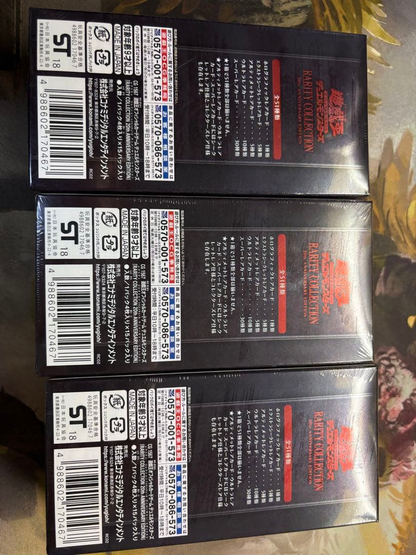 新品未開封 遊戯王 Rarity Collection 20周年記念版