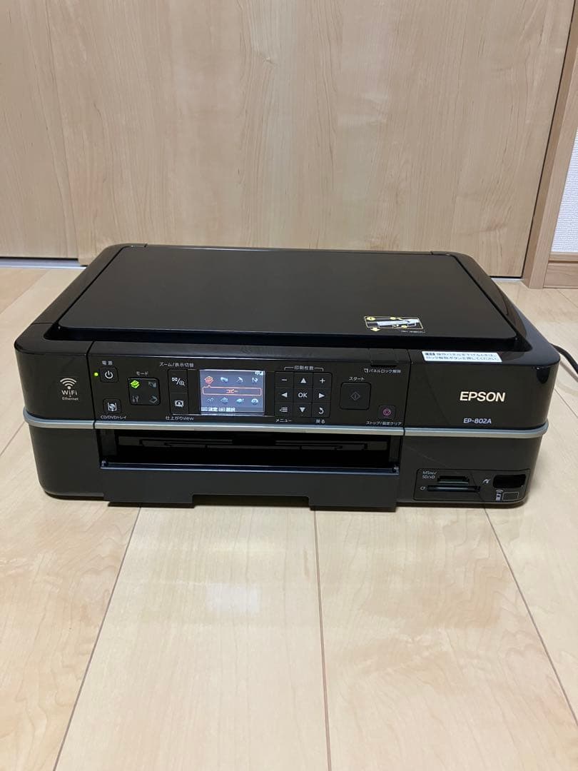 EPSON EP-802A プリンター・複合機 本体 EP-802A 】 エプソン インクジェット プリンター 複合機 【専門店