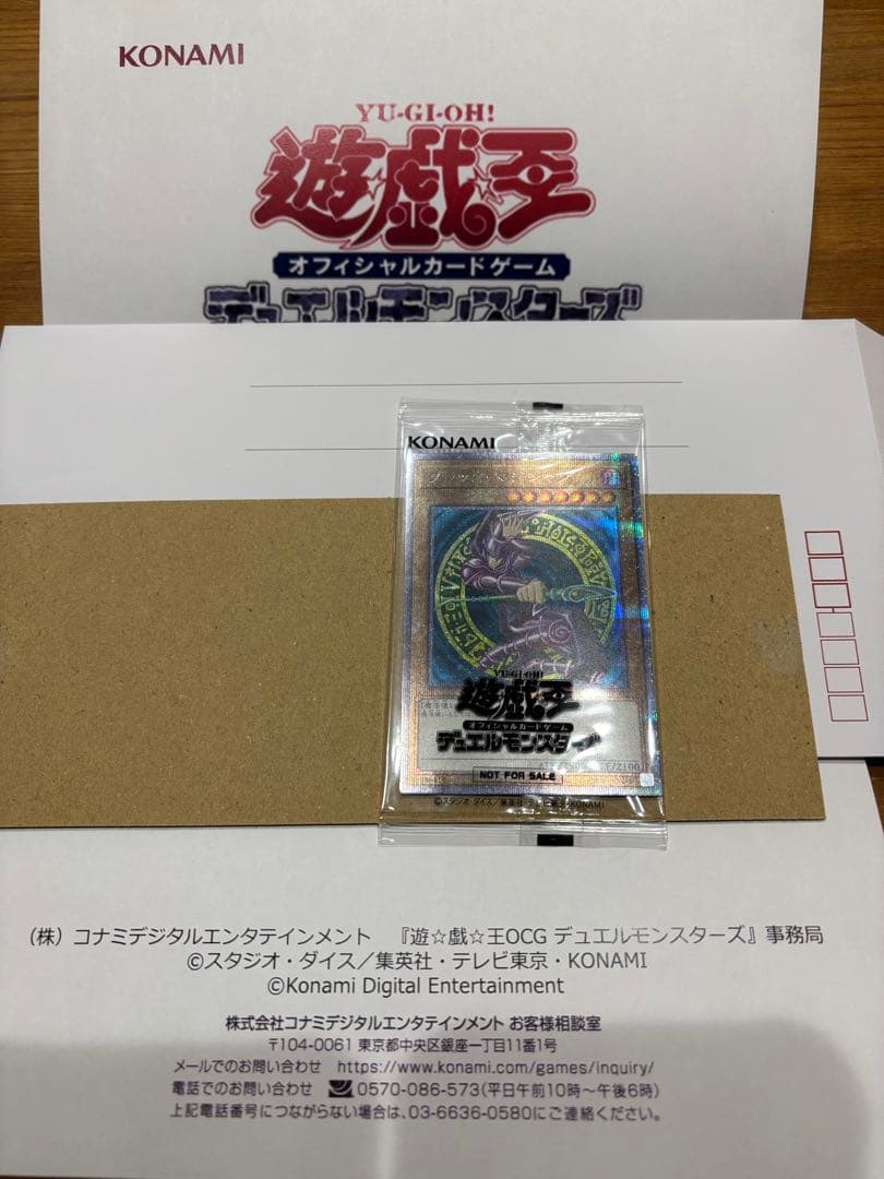 ブラックマジシャン　プリズマティックシーレットレア