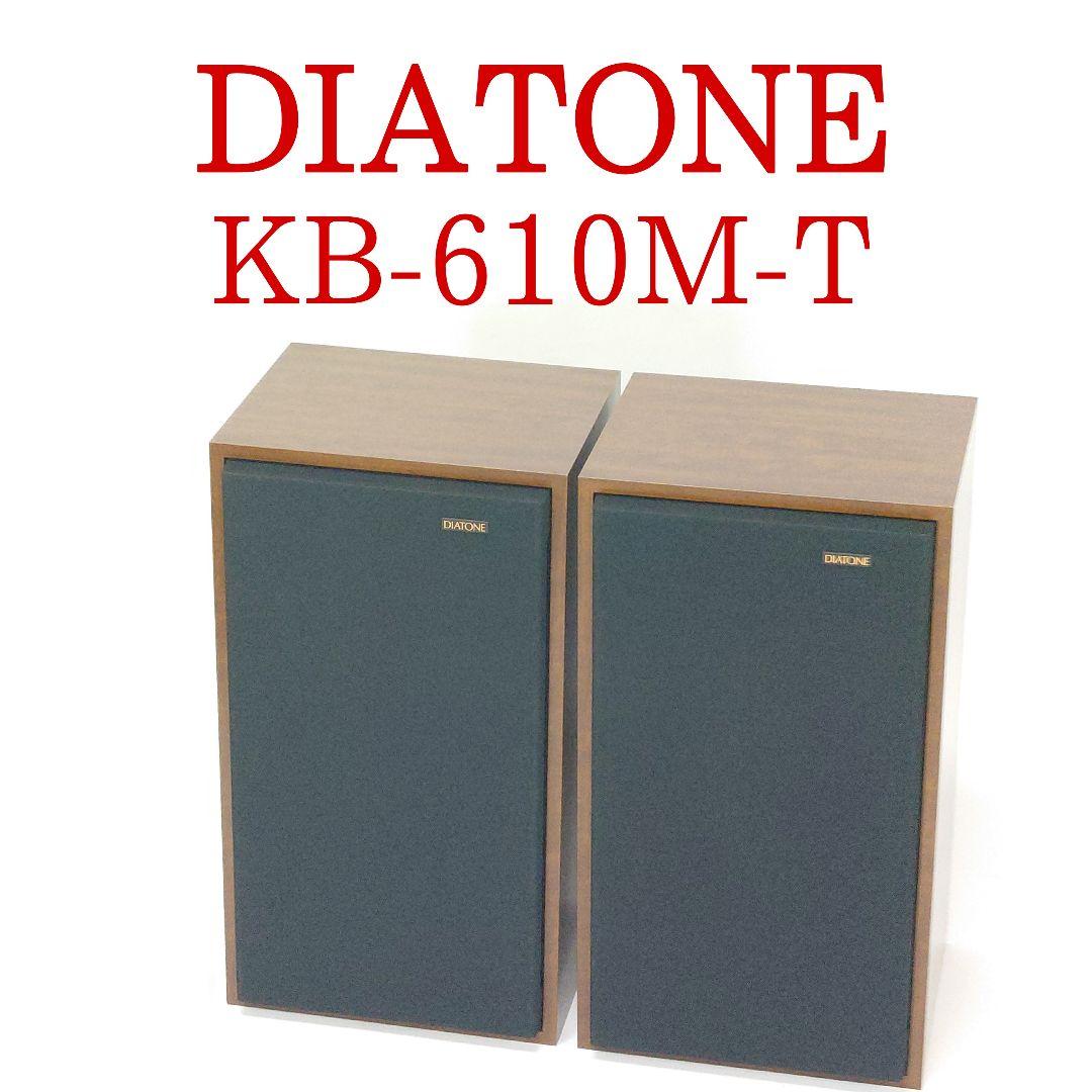 美品】DIATONE KB-610M-T P-610MB スピーカー - メルカリ