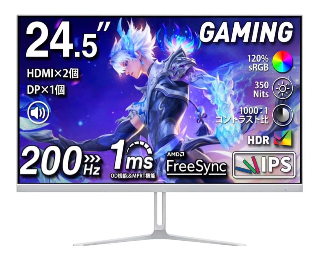 24.5インチ ゲーミングモニター 本体（200Hz） JAPANNEXT（ジャパンネクスト） 液晶モニター ディスプレイ 24.5型