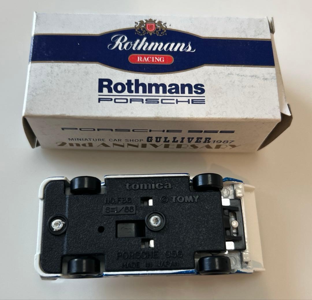 トミカ ガリバー特注　ポルシェ 956 ロスマンズ　日本製　TOMICA